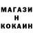 Кокаин Fish Scale Yarik000