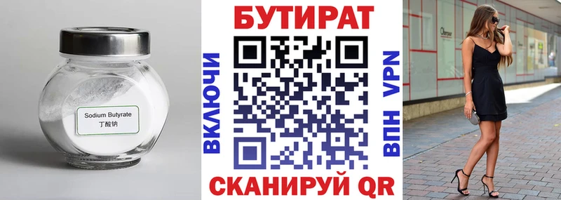 наркошоп Пугачёв блэк спрут как войти БУТИРАТ бутандиол