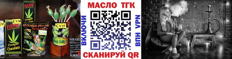 Еда ТГК конопля Пугачёв
