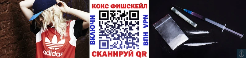 Cocaine Fish Scale Пугачёв