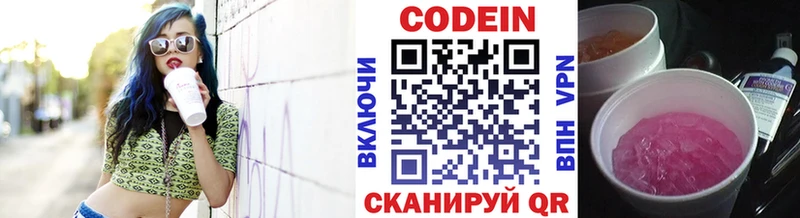 где купить наркоту  Пугачёв  Кодеин Purple Drank 