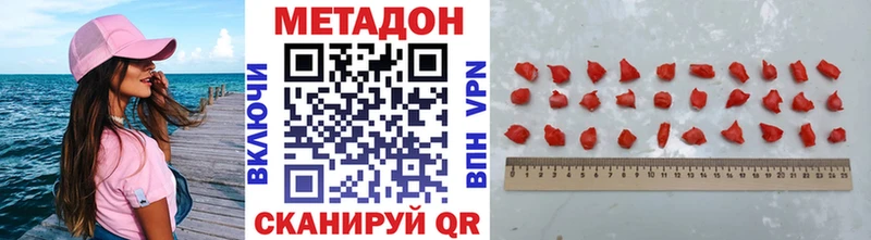 Метадон VHQ  купить наркотики сайты  Пугачёв 
