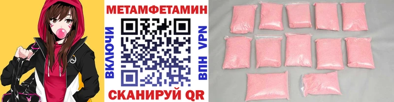 Метамфетамин пудра  купить наркотики сайты  Пугачёв 
